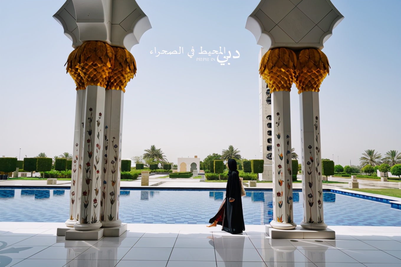 土豪之旅迪拜,迪拜土豪之旅