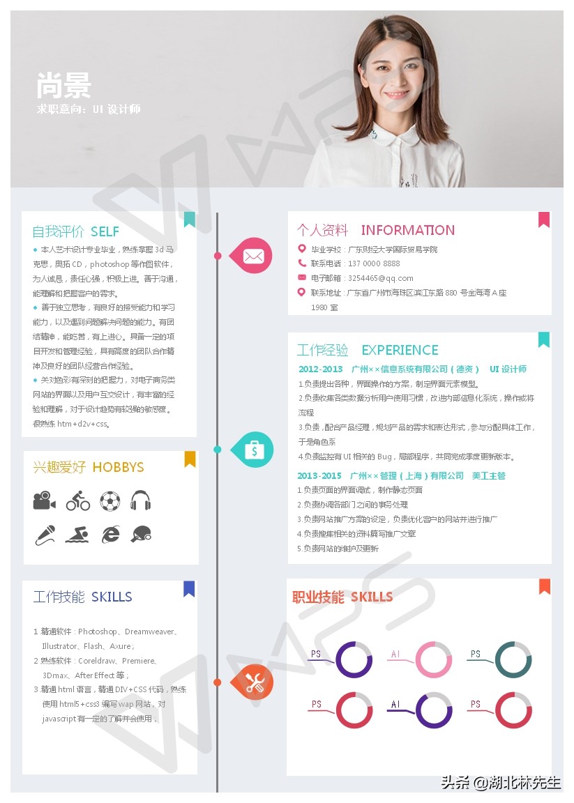 可免费获得500套精美简历模板,简历模板word个人简历双页面制作