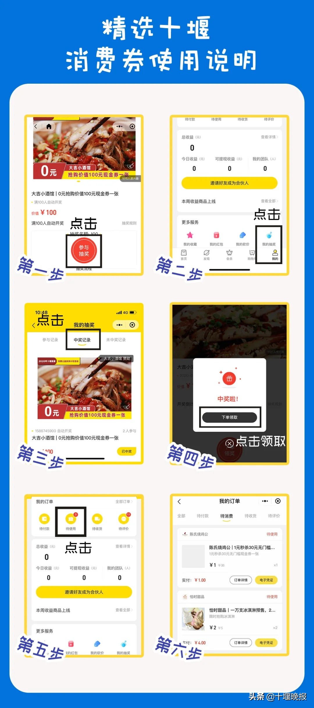 十堰最新消费券,十堰发放13亿元消费券人人可领