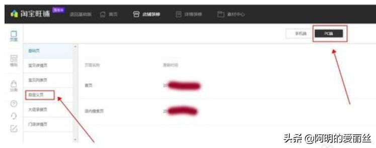淘宝店首页装修教程,淘宝装修自定义页面怎么设置的
