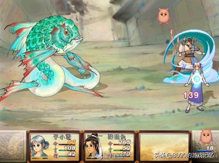 永远的三人时光：《轩辕剑3外传：天之痕》