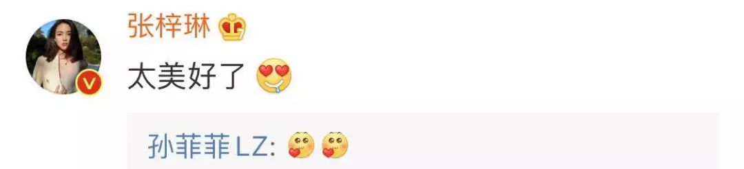 刘雯谈感情落泪,刘雯哭了的照片曝光