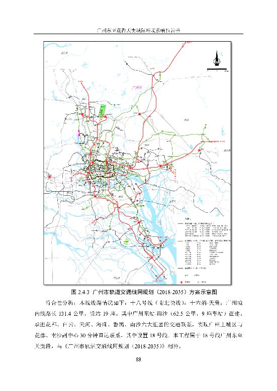 花都区怎么了,为什么花都发展不起来