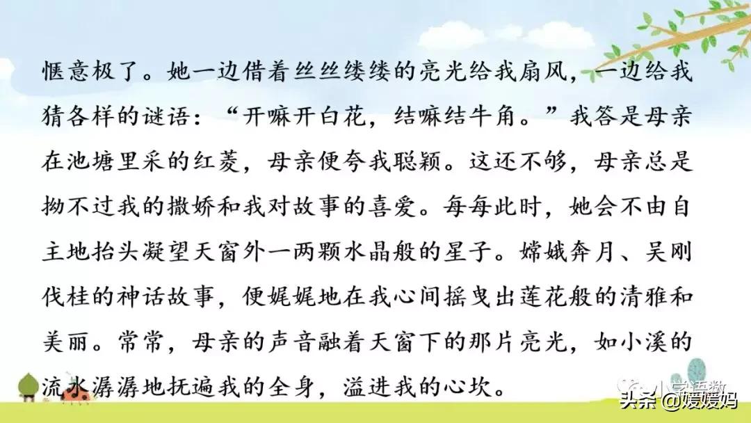 四年级语文下册第三课天窗知识点,四年级下册语文第三课天窗课后题