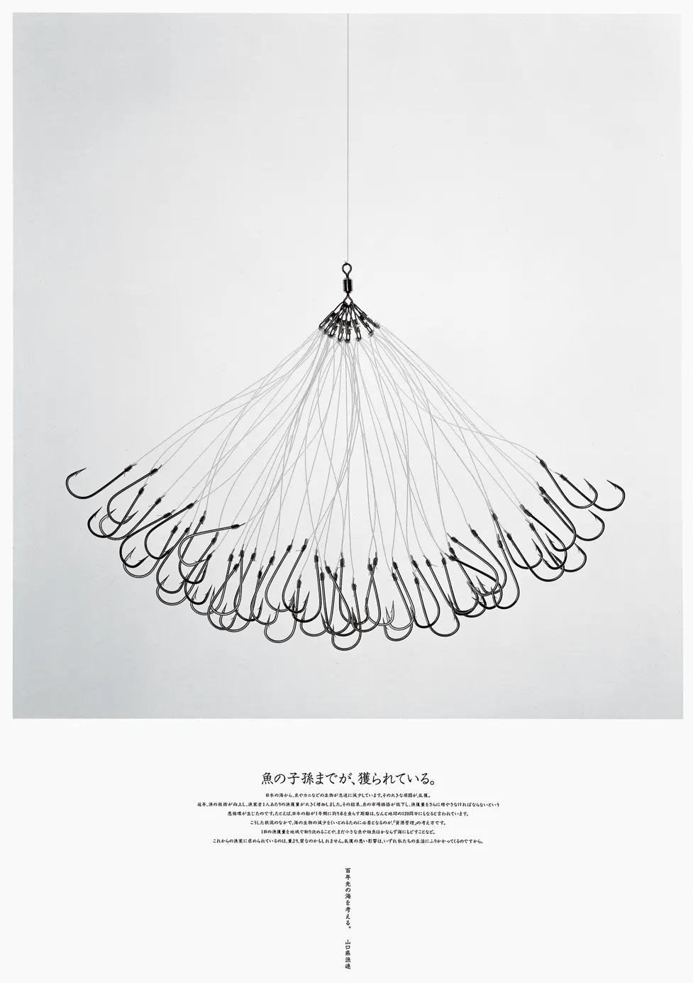 无印良品优秀产品设计案例,无印良品信息可视化海报设计