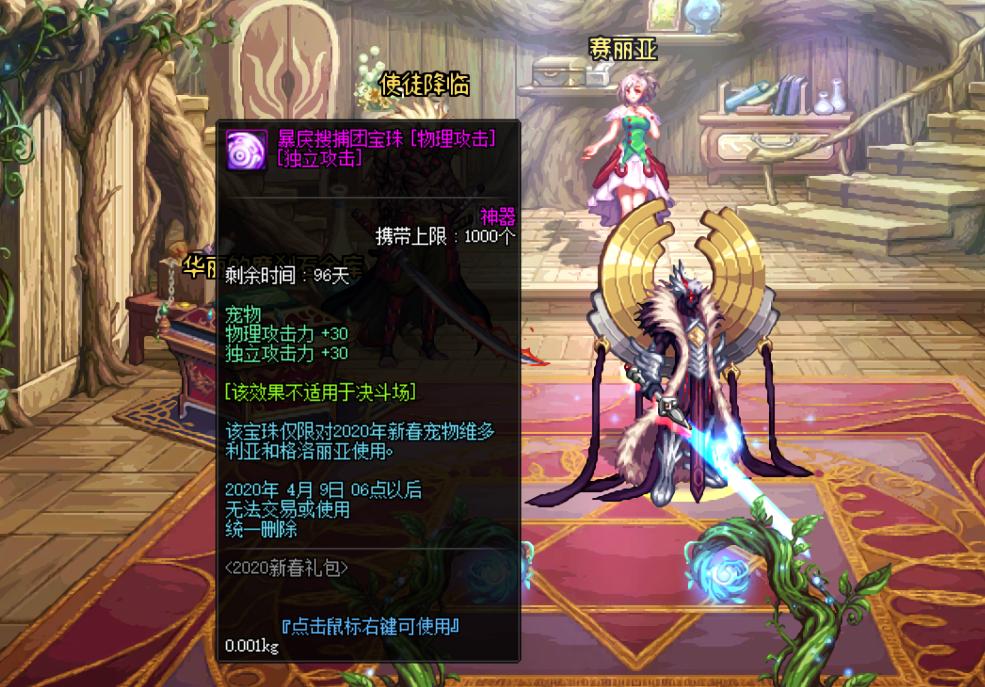 dnf春节礼包内容2024最新爆料,dnf2022春节礼包至尊价格