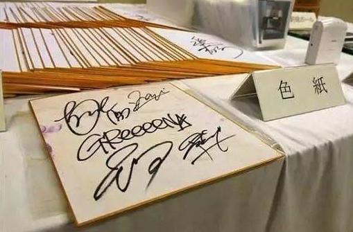 给明星签名应该签什么,明星签名都是随便签的吗