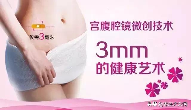 胚胎在疤痕上如何清除,胚胎落在子宫疤痕上怎么办