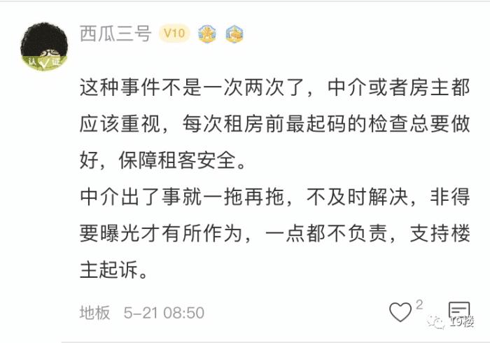 女孩在房间无意发现隐秘摄像头,女子入住发现针孔摄像头