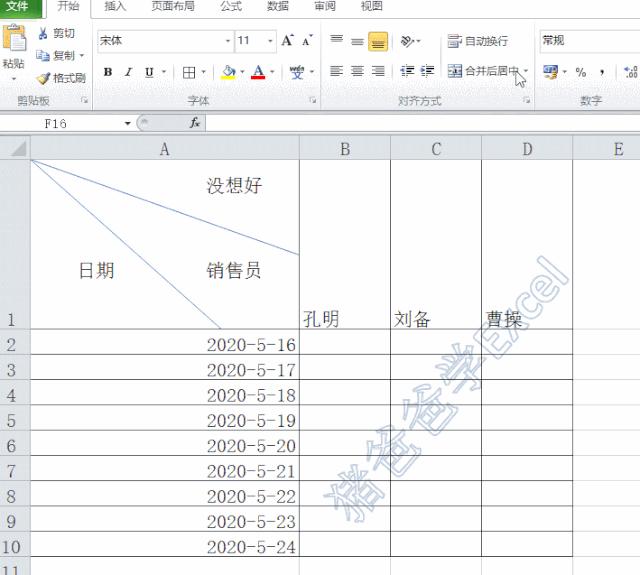 斜线表头分三行,wps单双斜线表头制作