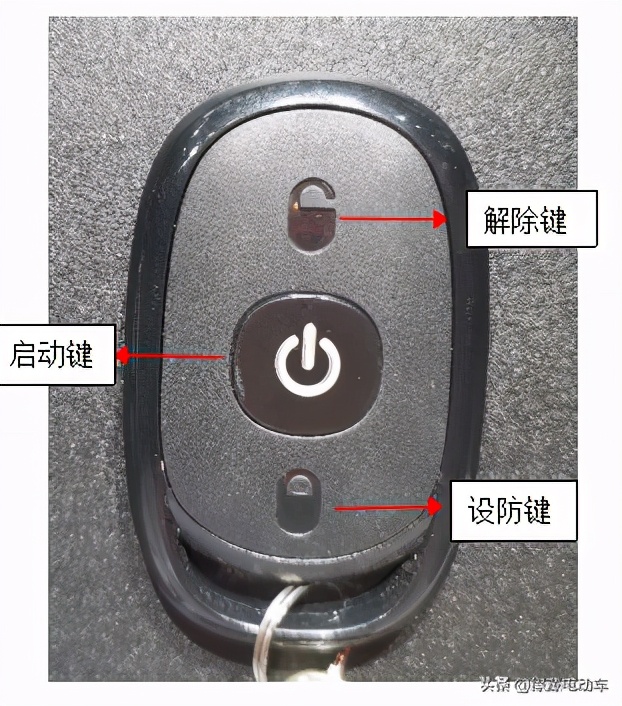 电动车遥控报警器,电动车报警器遥控怎么用