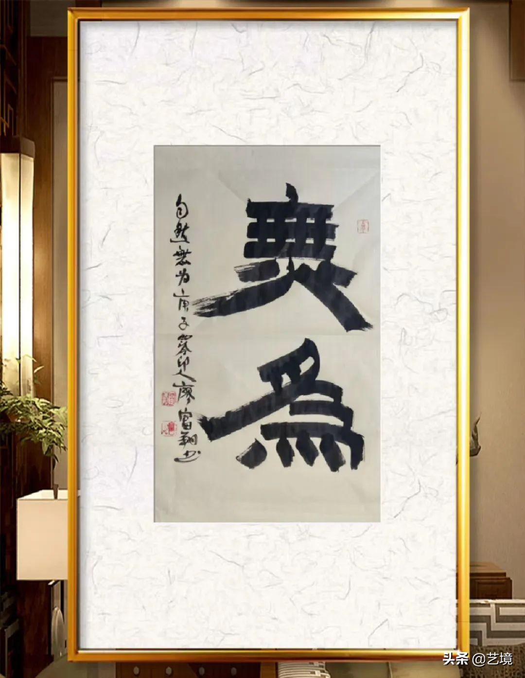 西泠印社社员廖富翔,廖富翔