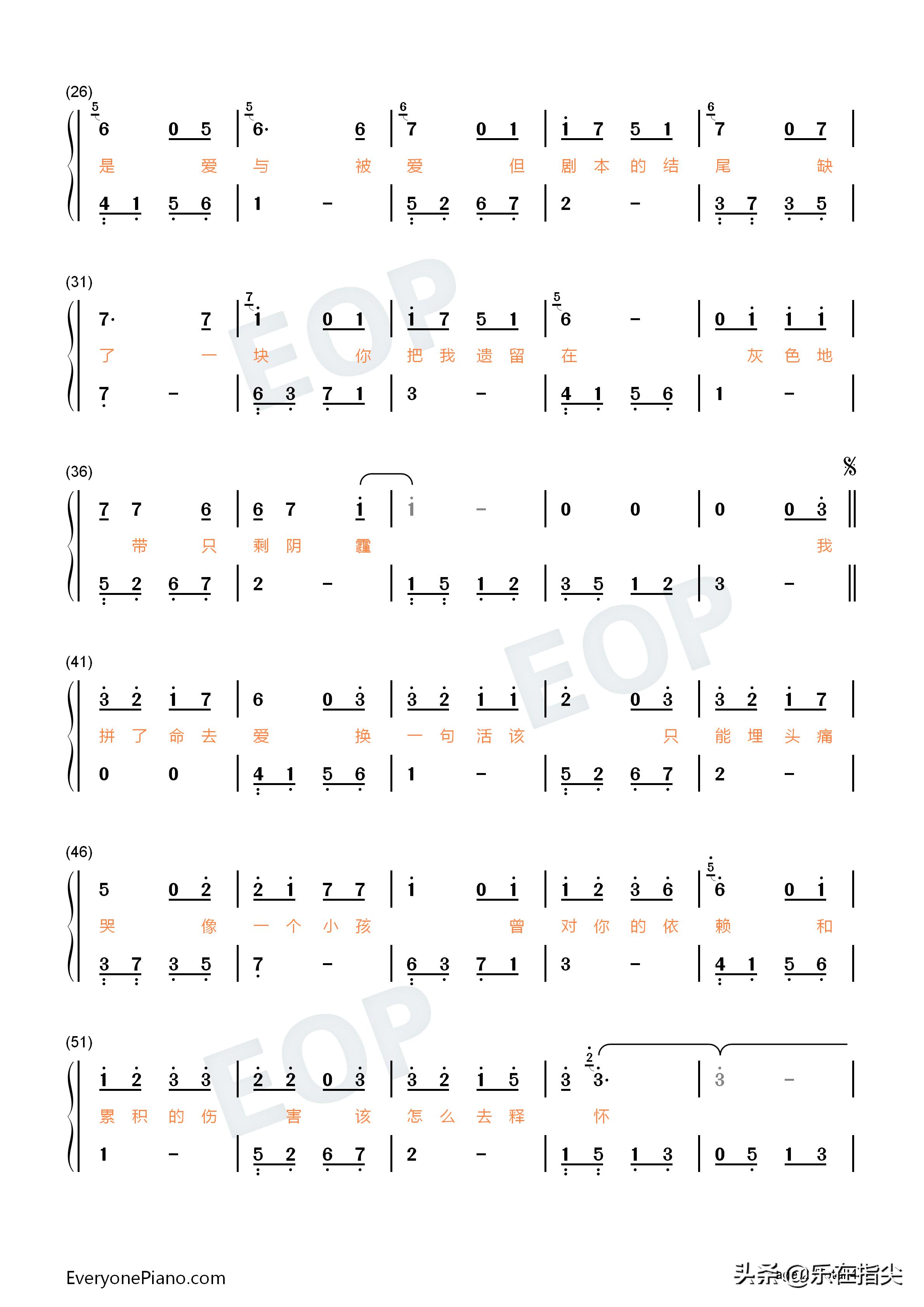 活该-我拼了命去爱换-简谱五线谱钢琴谱电子琴谱