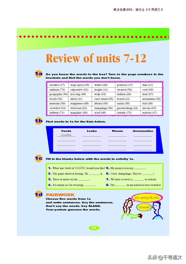 停课不停学小学英语教学视频,新目标7下英语教材