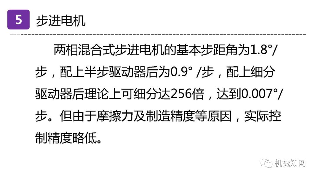 异步电机同步电机步进电机,三相异步电动机是步进还是伺服