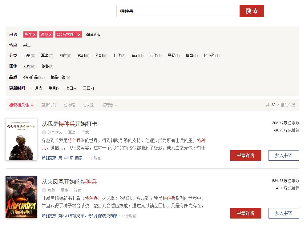 一天爆发十章的特种兵爽文，作者被戏称爆肝系统附体