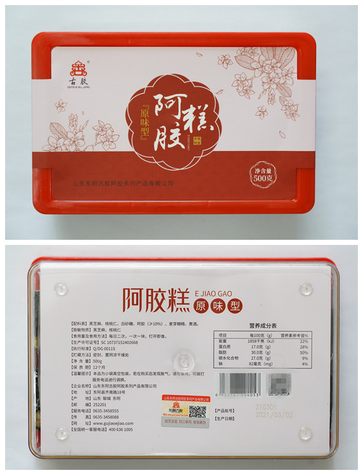 检测阿胶是否含有驴皮成分,正宗阿胶检测