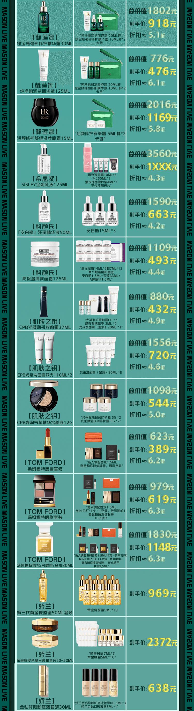 马帅大牌美妆专场兰蔻菁纯面霜,国际美妆大牌马帅