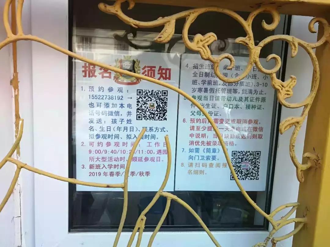 天津解放南路私立幼儿园推荐,天津私立幼儿园报名需要什么手续