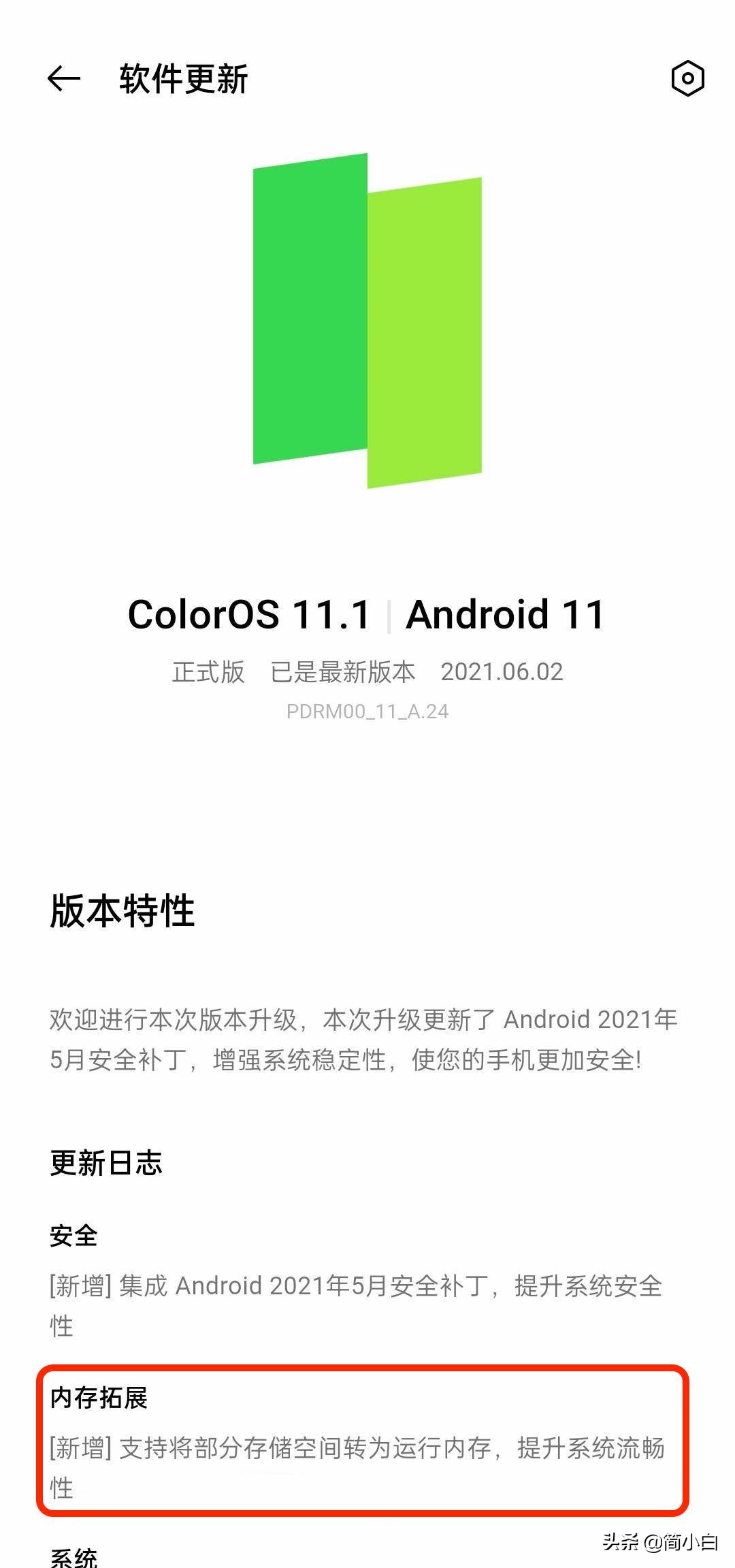 oppo升级coloros11后所有功能展示,oppocoloros3功能汇总