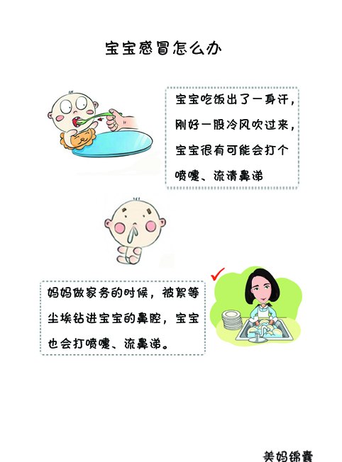 冬天打喷嚏流鼻涕怎么回事,冬天宝宝打喷嚏流鼻涕怎么办