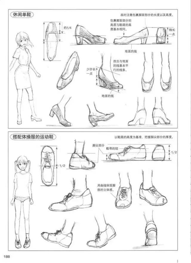 画裙子和画鞋子,画白光莹公主的素白鞋子怎么画