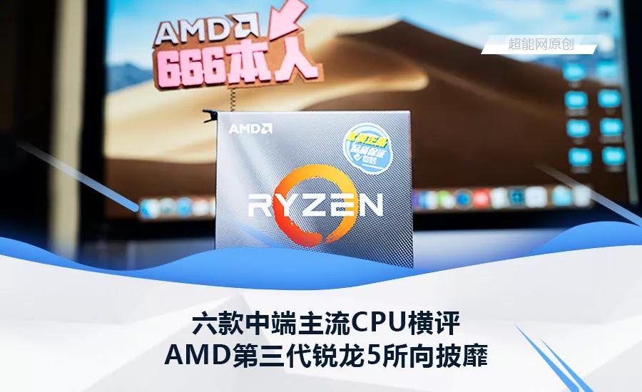 amd最新一代锐龙5没有低端cpu,华为笔记本amd锐龙5和i5哪个好