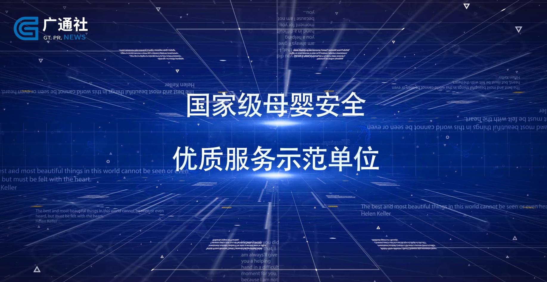 广东新焦点栏目,广东省妇幼保健院宣传片