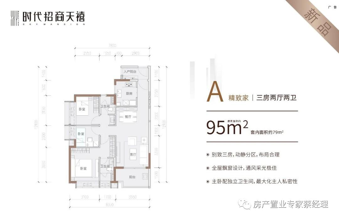 时代招商天禧旁边有没有地铁,时代招商天禧4房多少钱