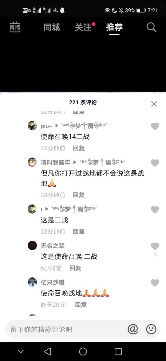 真假游戏到底是使命战争14还是战地这一款网友一起来看看