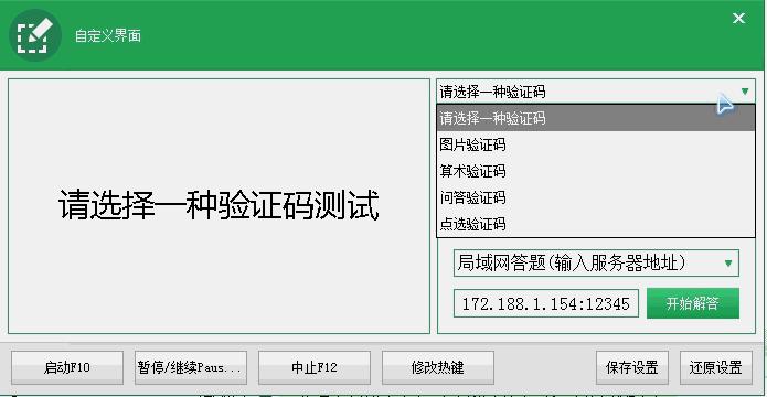 按键精灵文字详细教程,按键精灵打码