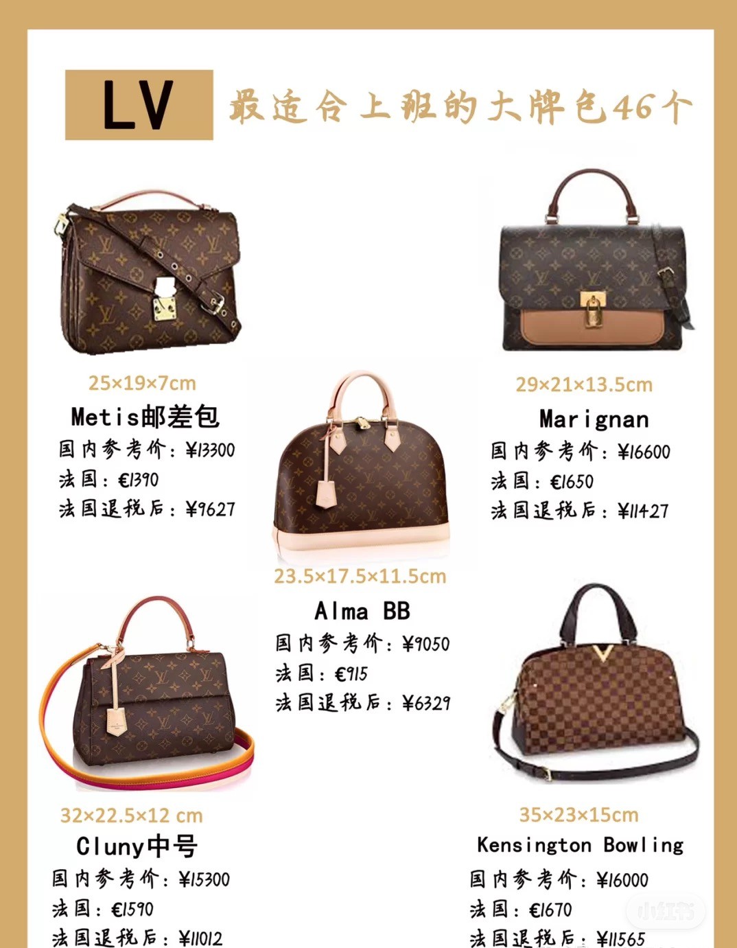 最实用的通勤奢侈品包包,适合上班族通勤的奢侈品包