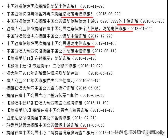 留学陷阱大揭秘,留学诈骗套路