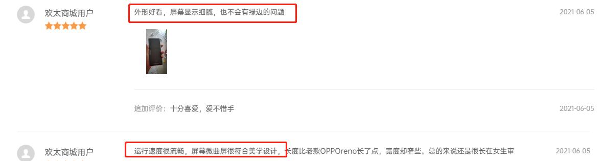 reno6优点和缺点,销量突破7亿杯咖啡