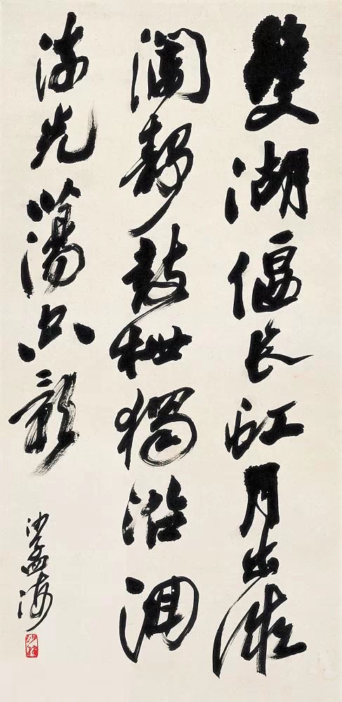 中国百年內最杰出的四大书法家,中国最有名的四大书法家