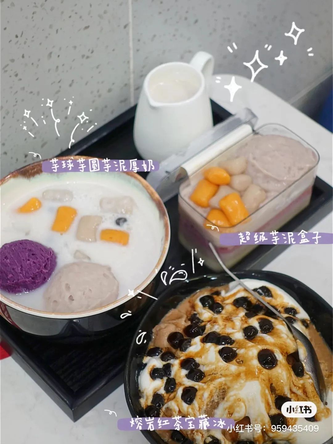 魔都100家甜品,魔都100种糖水铺