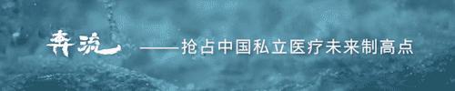 展望儿童生长发育医疗蓝海，均瑶医疗斥资2.27亿入股健高儿科