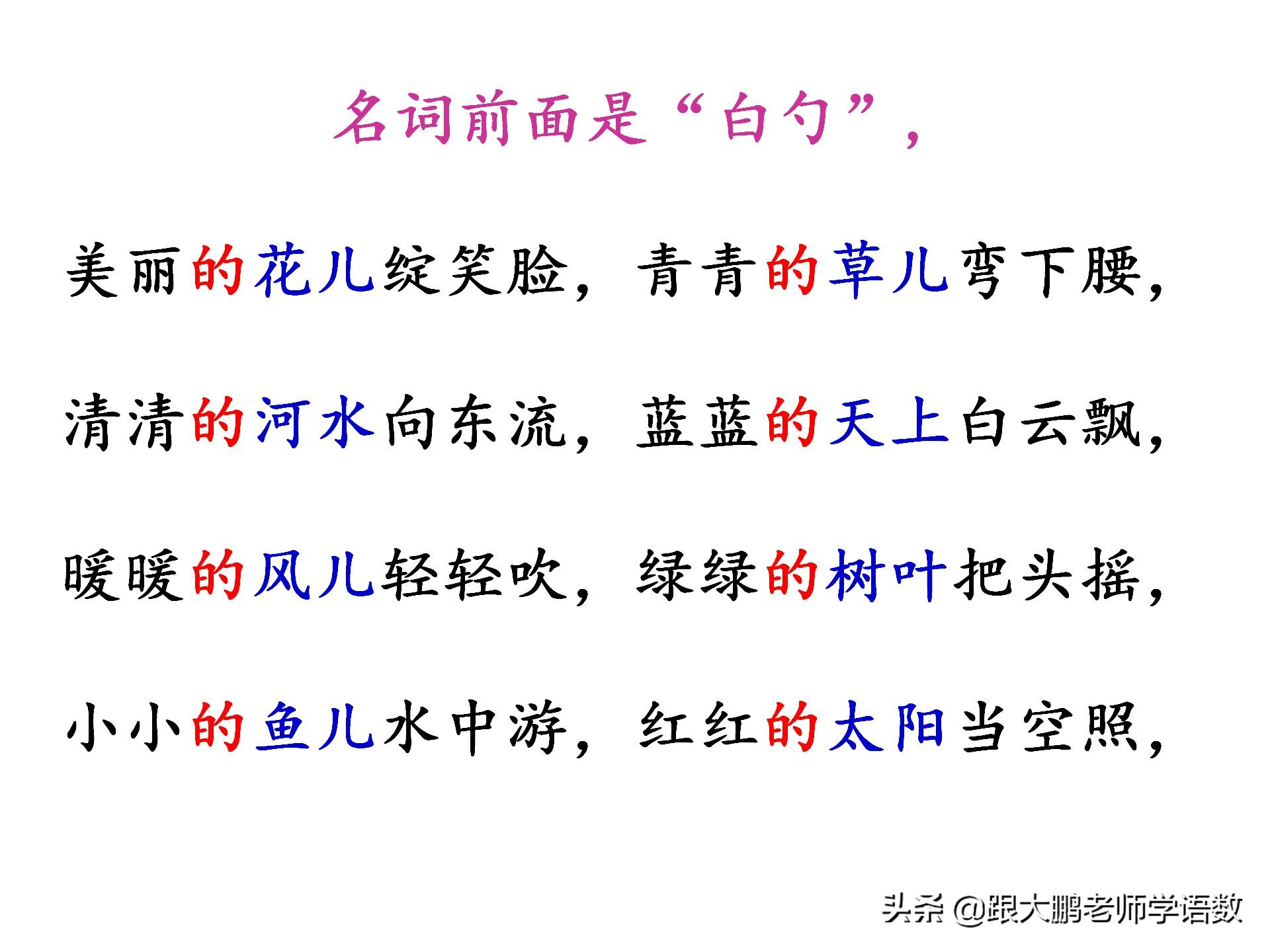 教大家一个记忆“的、地、得”用法顺口溜，以后就不会再用错了。