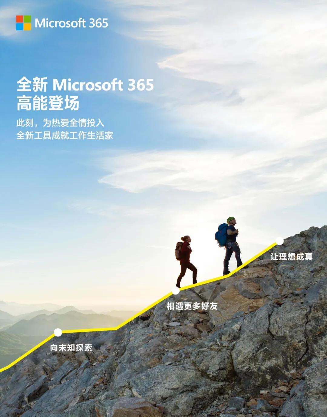 office365最新功能,office365版本更新到2019