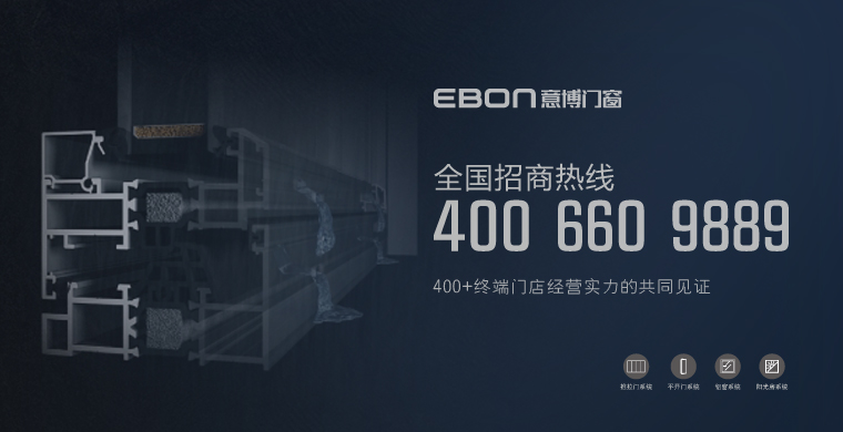 意博门窗几线品牌,广州安华汇意博门窗
