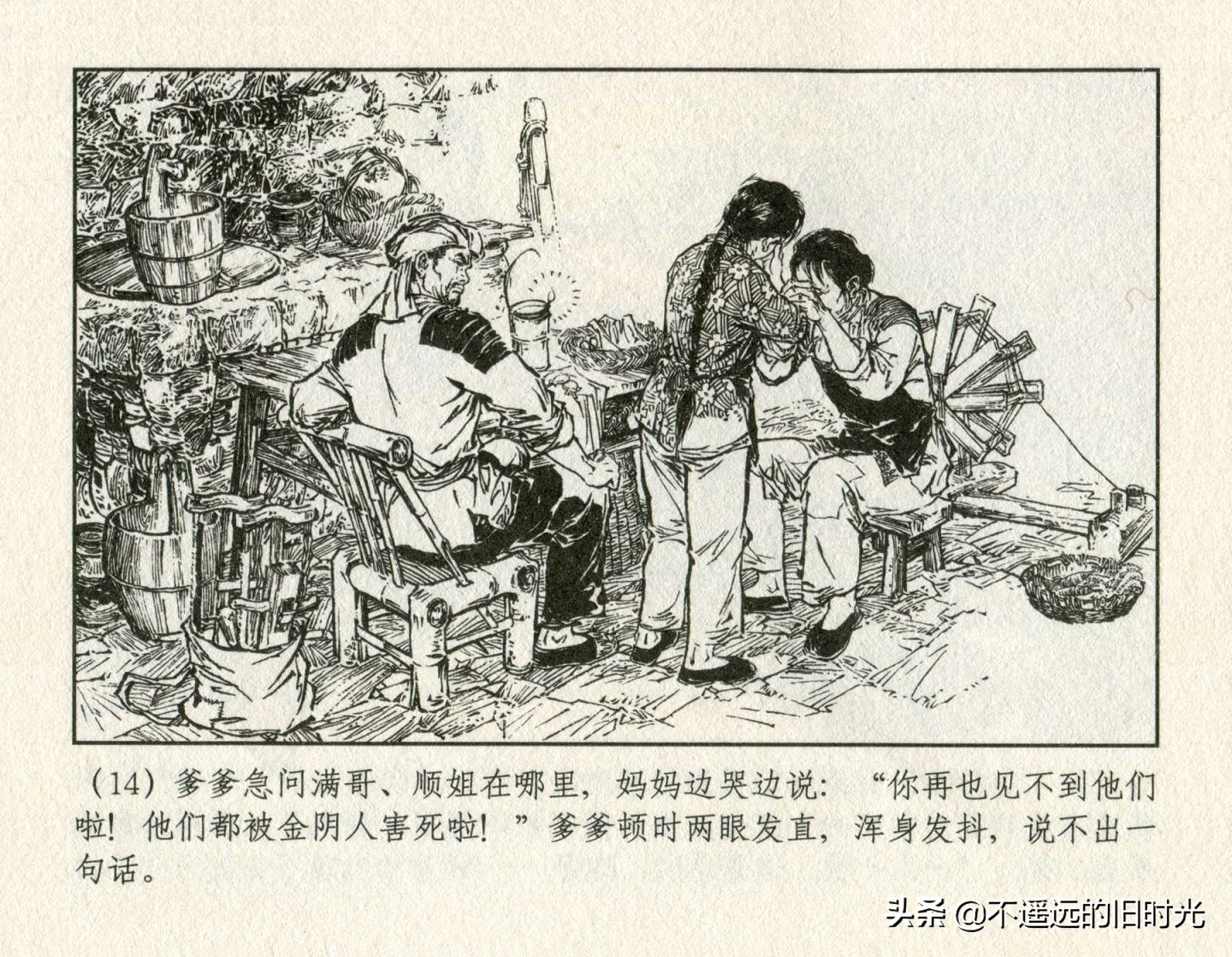 朝阳花-上海人民美术出版社1981初版2016再版陆成法陆小弟绘