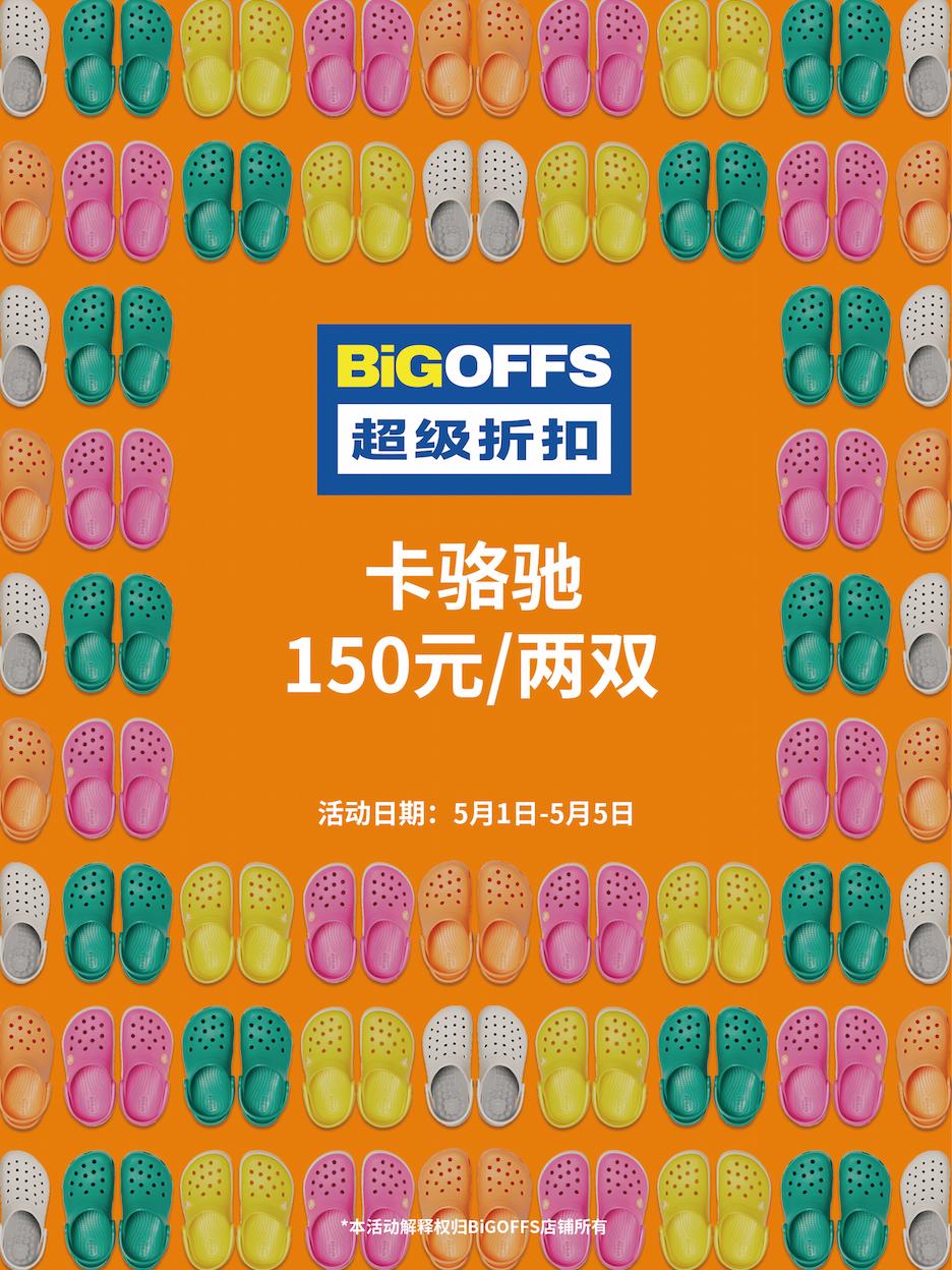 奥莱品牌集合店天津,天津奥莱折扣店