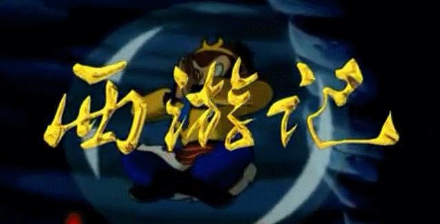 四大名著改编的日本动漫,四大名著动漫版全套