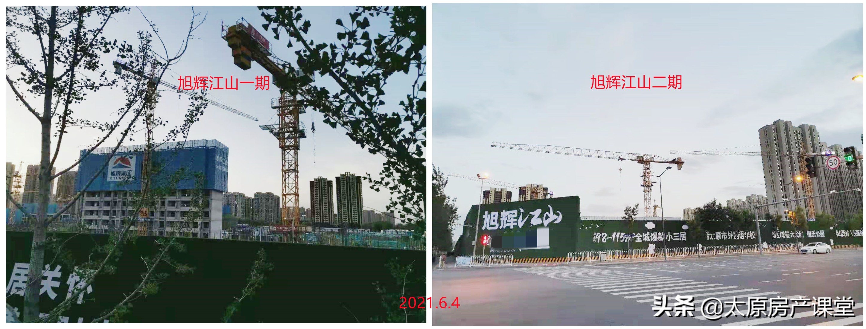 碧桂园2期跟旭辉3期对比,旭辉集团和碧桂园