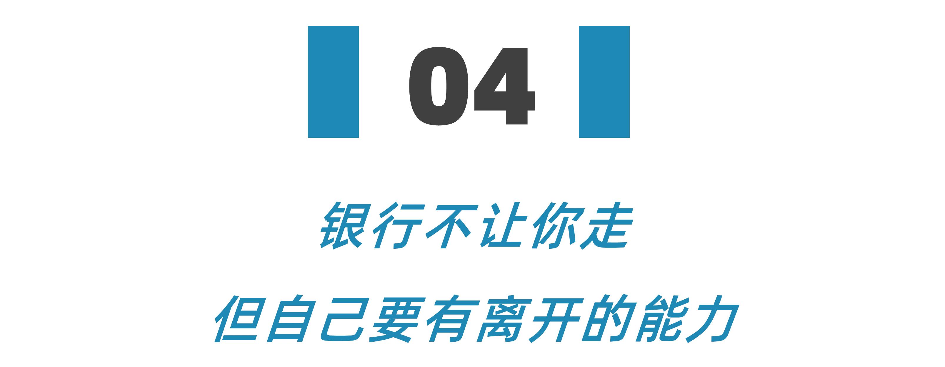 银行出了风险不让离职,银行犯错就要离职么