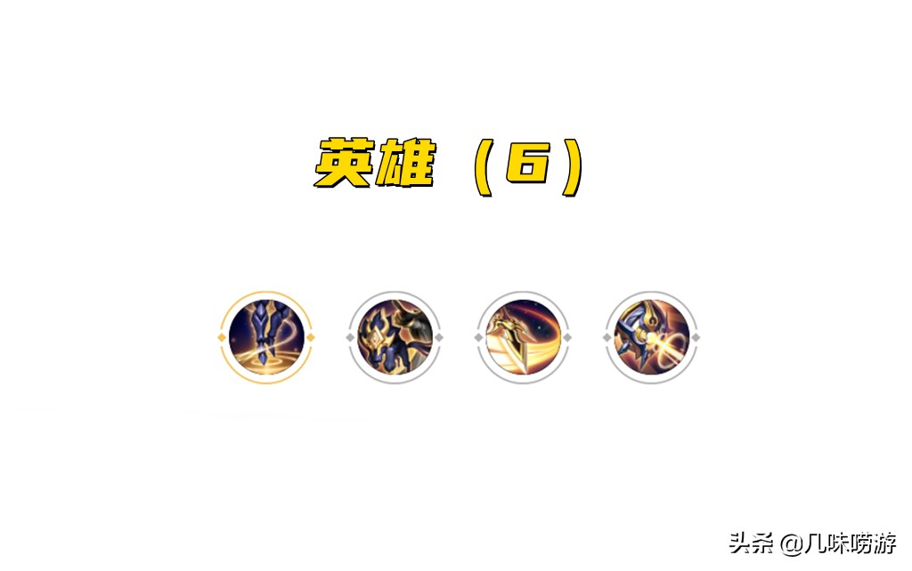 王者荣耀看技能猜英雄第一弹,王者荣耀凭技能猜英雄5颗星
