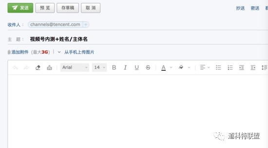 如何开通微信视频号?目前有6种方法