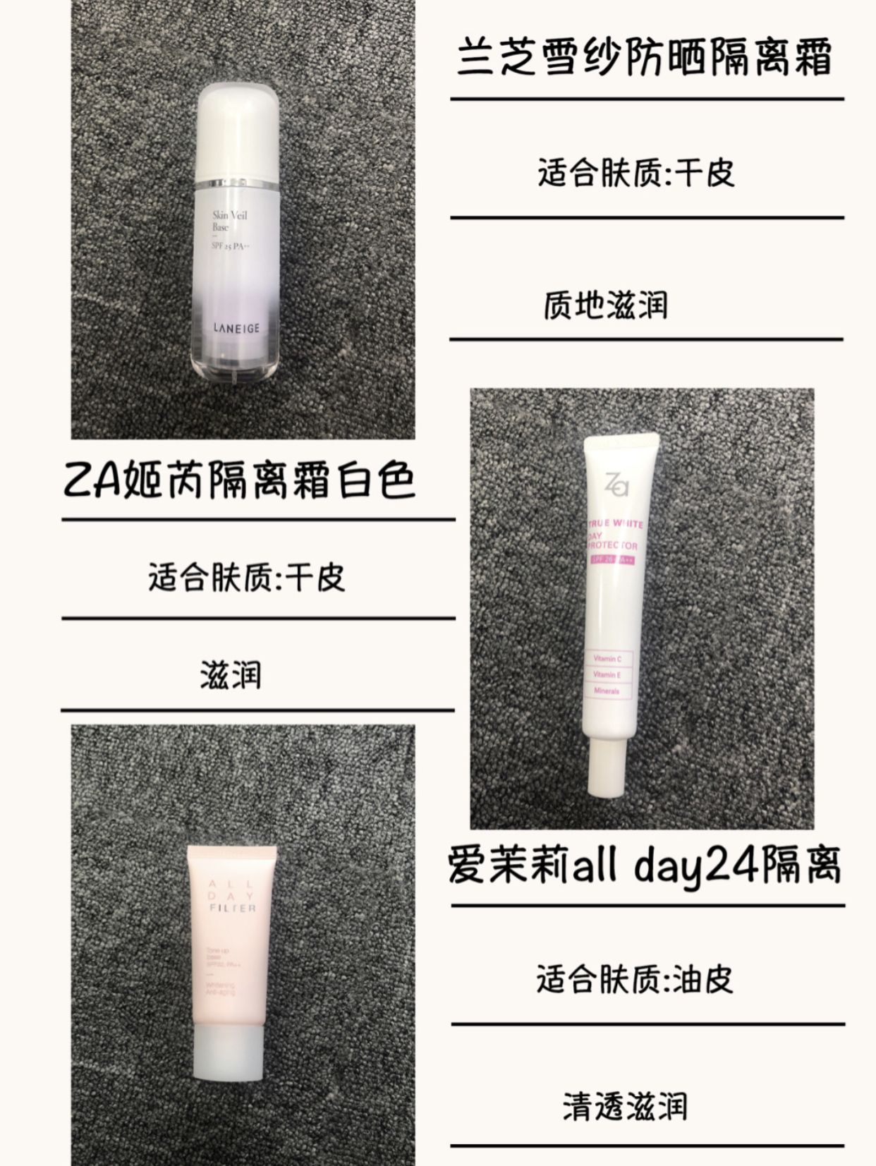 老牌网红隔离真的好用吗,大网红隔离推荐公认好用