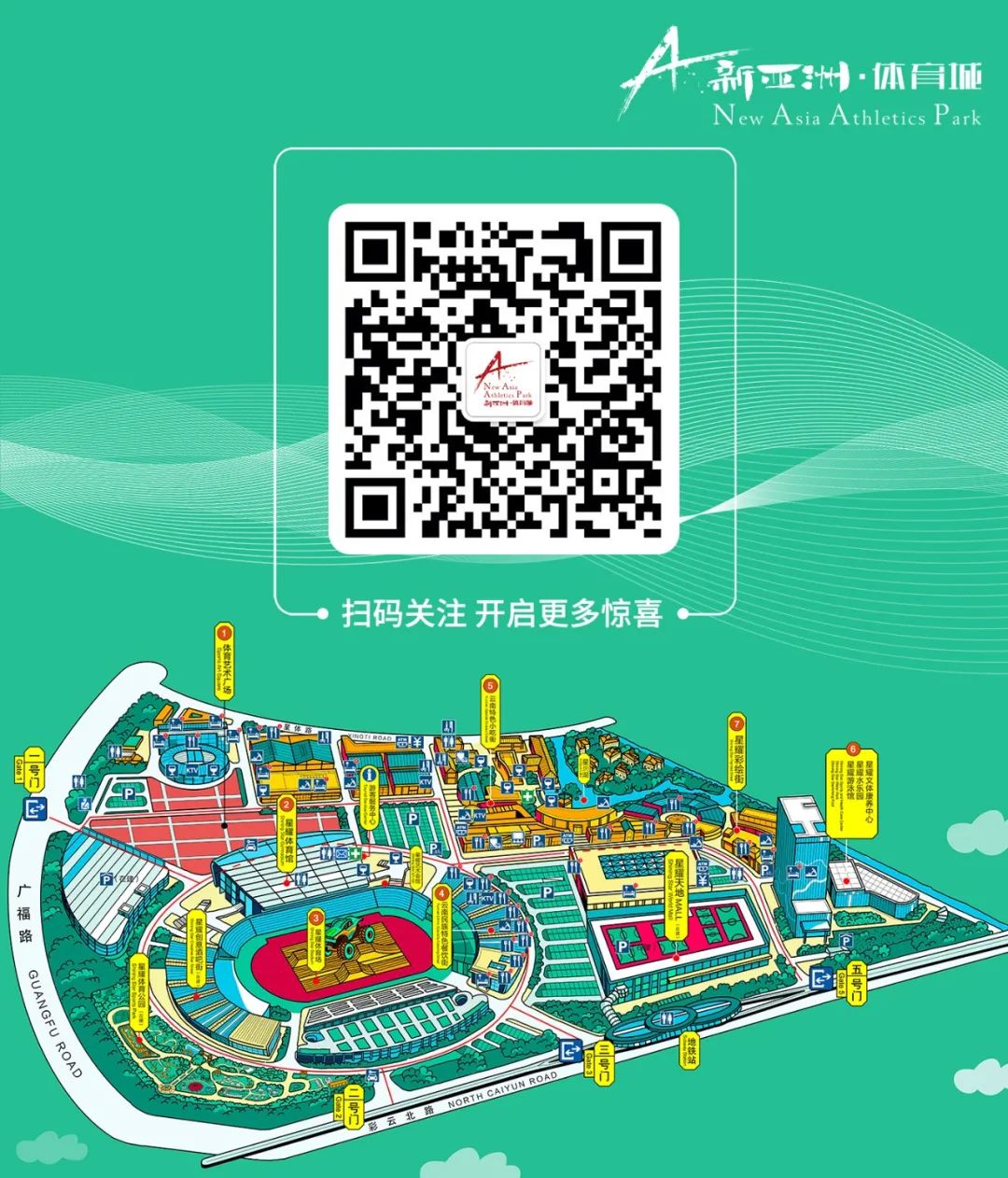 生命运动的颂歌──新亚洲体育城体育艺术广场系列雕像欣赏