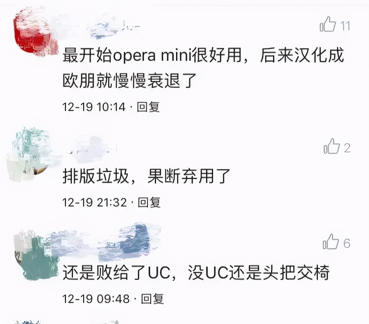 全球知名“骨灰级”浏览器被中国企业收购，会变成流氓软件吗？